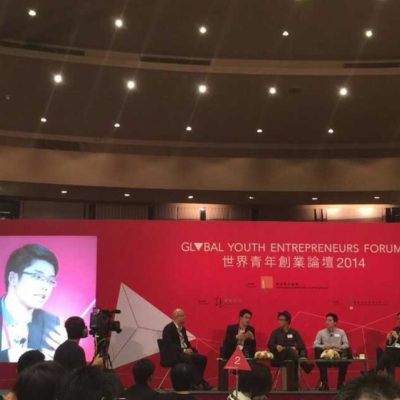 Global Youth Entrepreneur Forum