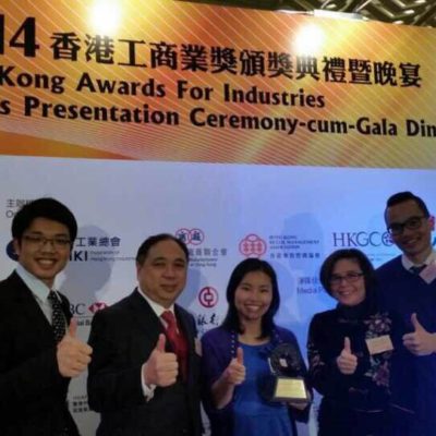 2014香港工商業獎 科技成就獎
