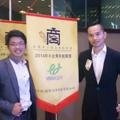 香港中小型企業總商會2014中小企中年創業獎